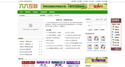 Desktop Screenshot of hostsea.com