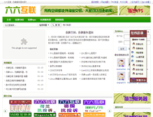 Tablet Screenshot of hostsea.com